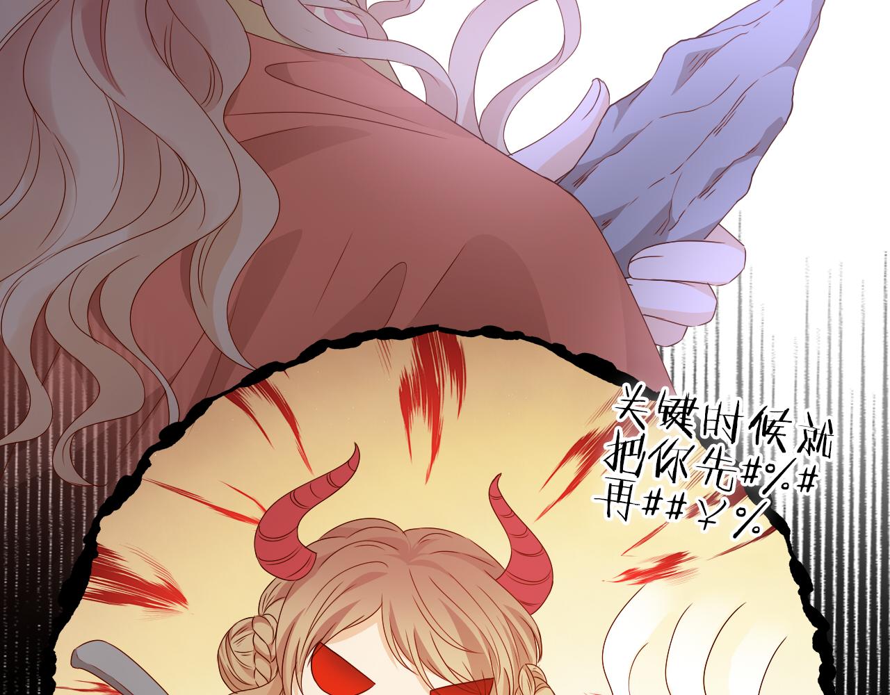 狄奥多之歌韩漫全集-第107话 穴中秘密无删减无遮挡章节图片 