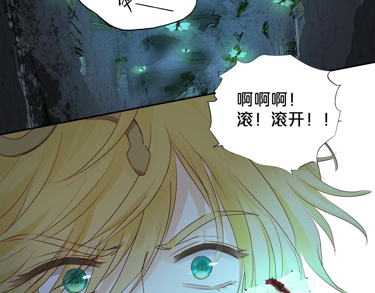 狄奥多之歌韩漫全集-第107话 穴中秘密无删减无遮挡章节图片 