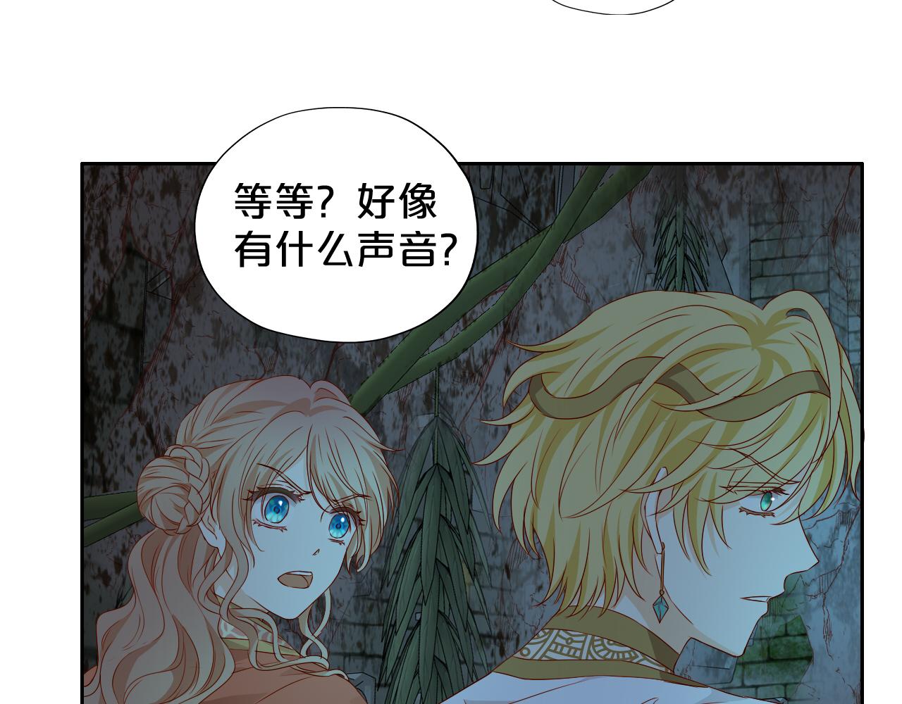 狄奥多之歌韩漫全集-第107话 穴中秘密无删减无遮挡章节图片 