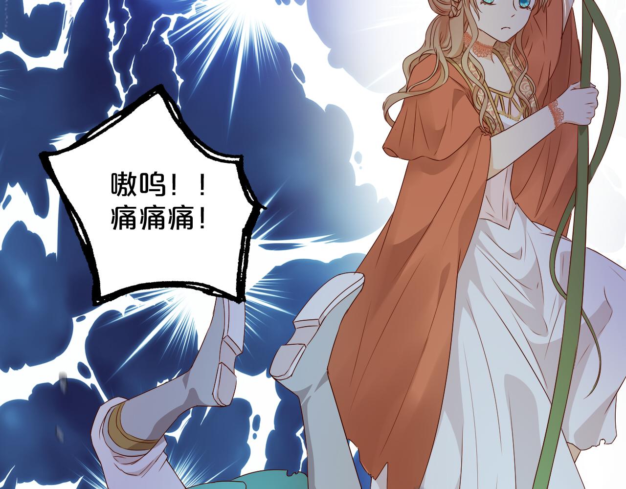 狄奥多之歌韩漫全集-第107话 穴中秘密无删减无遮挡章节图片 