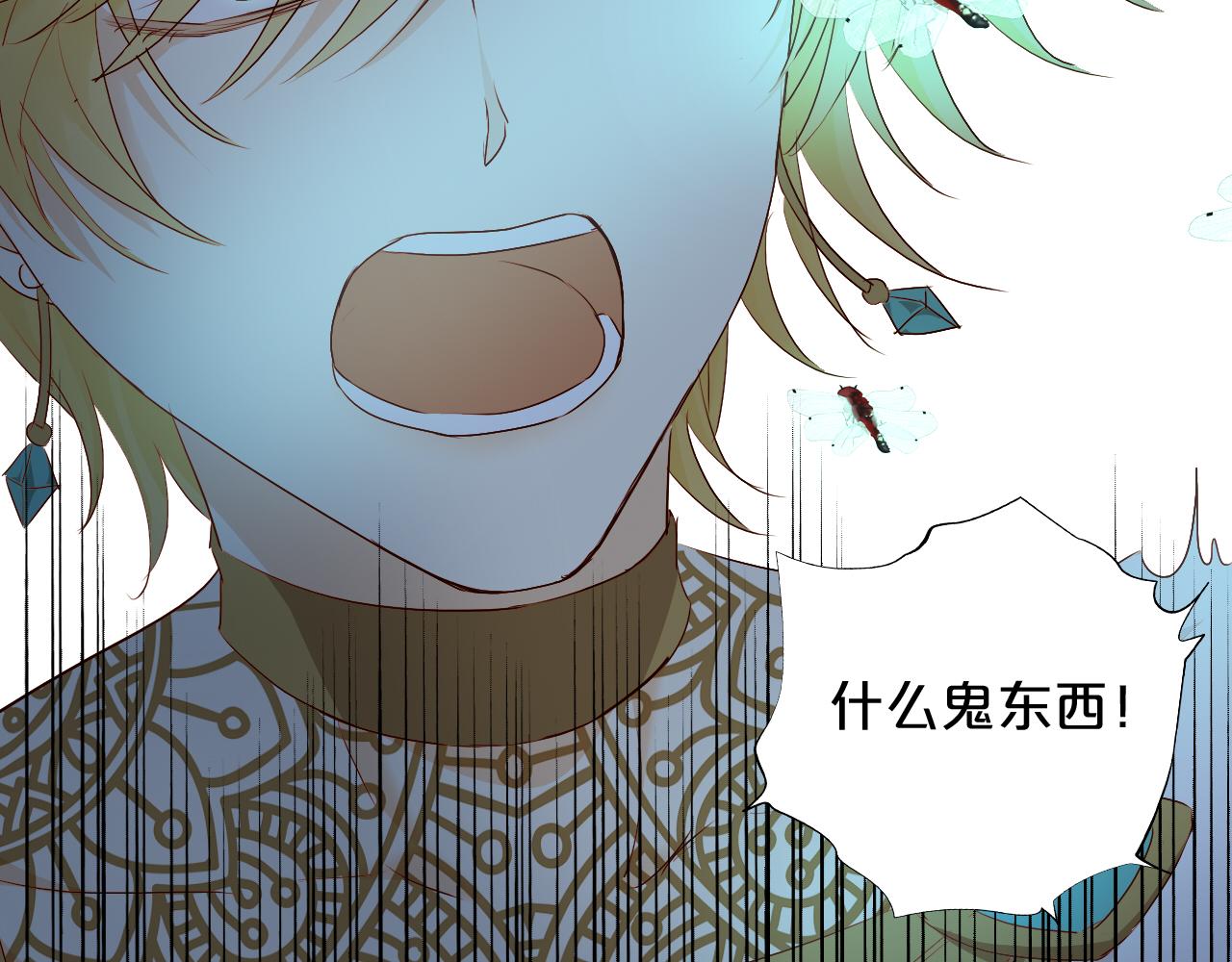 狄奥多之歌韩漫全集-第107话 穴中秘密无删减无遮挡章节图片 