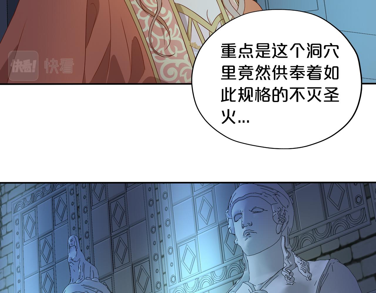 狄奥多之歌韩漫全集-第107话 穴中秘密无删减无遮挡章节图片 