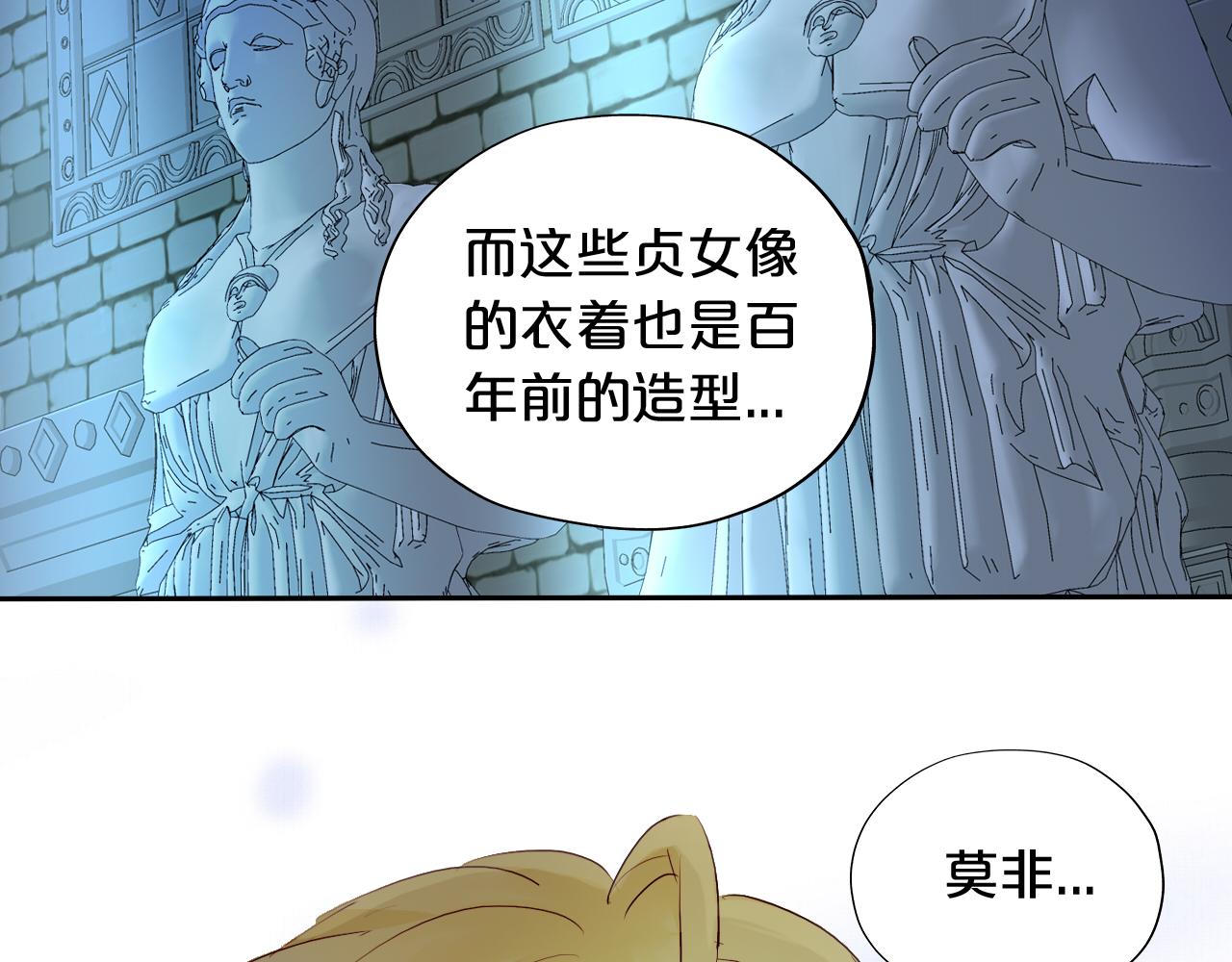狄奥多之歌韩漫全集-第107话 穴中秘密无删减无遮挡章节图片 