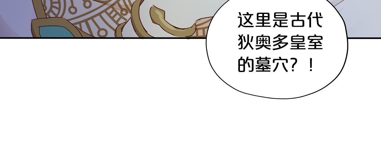 狄奥多之歌韩漫全集-第107话 穴中秘密无删减无遮挡章节图片 