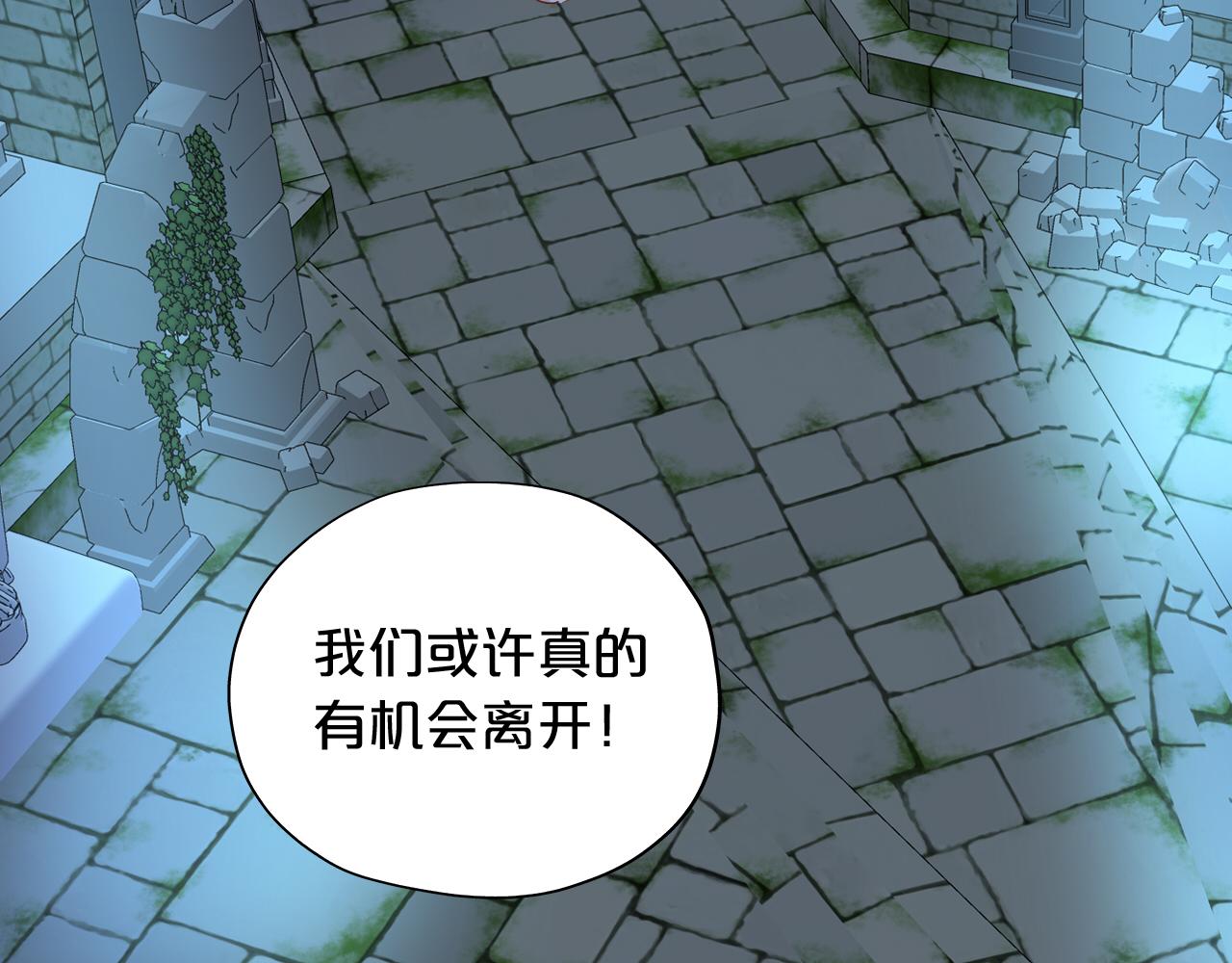 狄奥多之歌韩漫全集-第107话 穴中秘密无删减无遮挡章节图片 