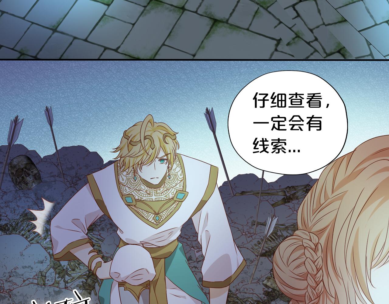 狄奥多之歌韩漫全集-第107话 穴中秘密无删减无遮挡章节图片 