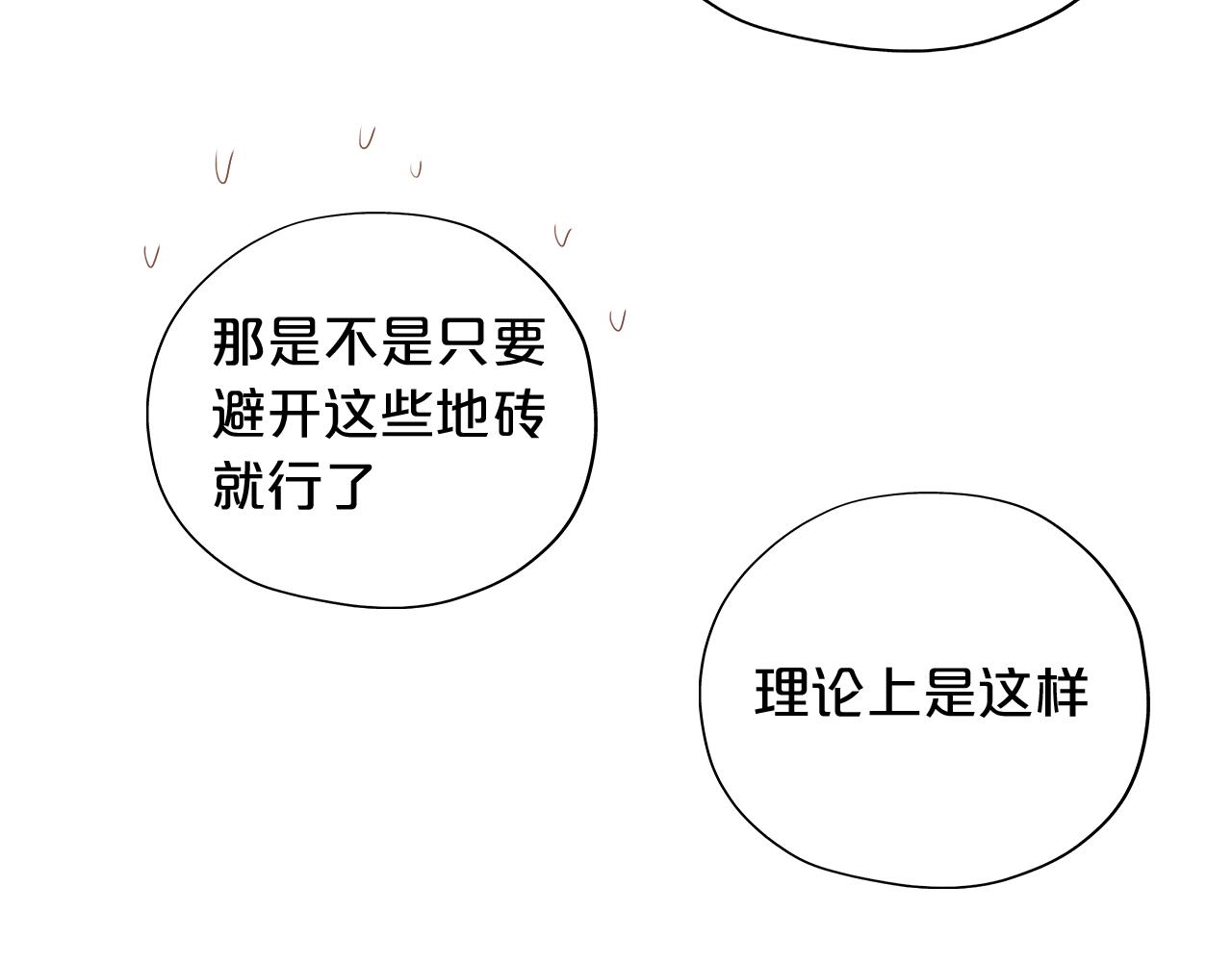 狄奥多之歌韩漫全集-第107话 穴中秘密无删减无遮挡章节图片 