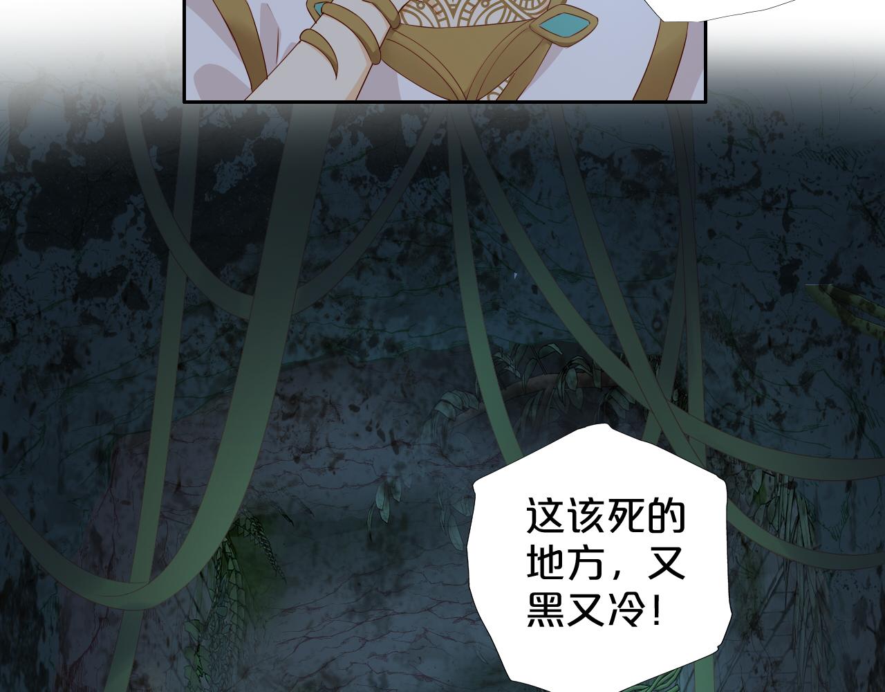 狄奥多之歌韩漫全集-第107话 穴中秘密无删减无遮挡章节图片 