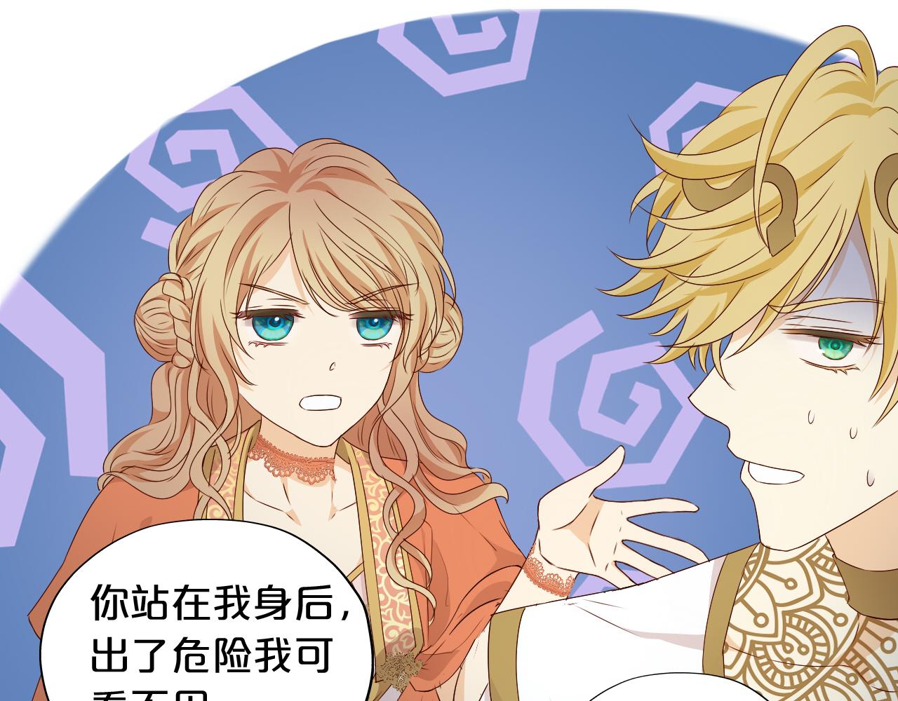 狄奥多之歌韩漫全集-第107话 穴中秘密无删减无遮挡章节图片 