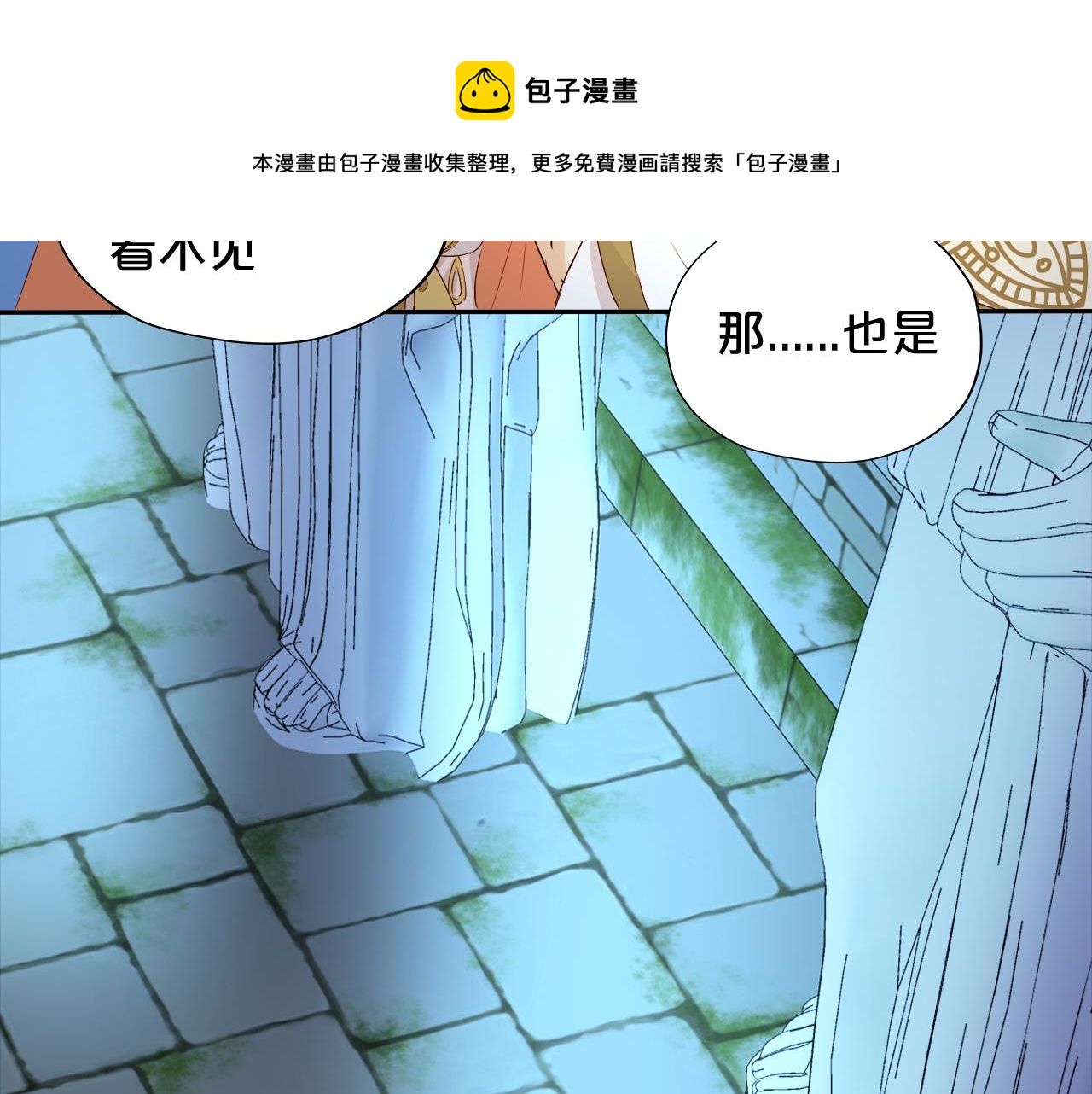 狄奥多之歌韩漫全集-第107话 穴中秘密无删减无遮挡章节图片 