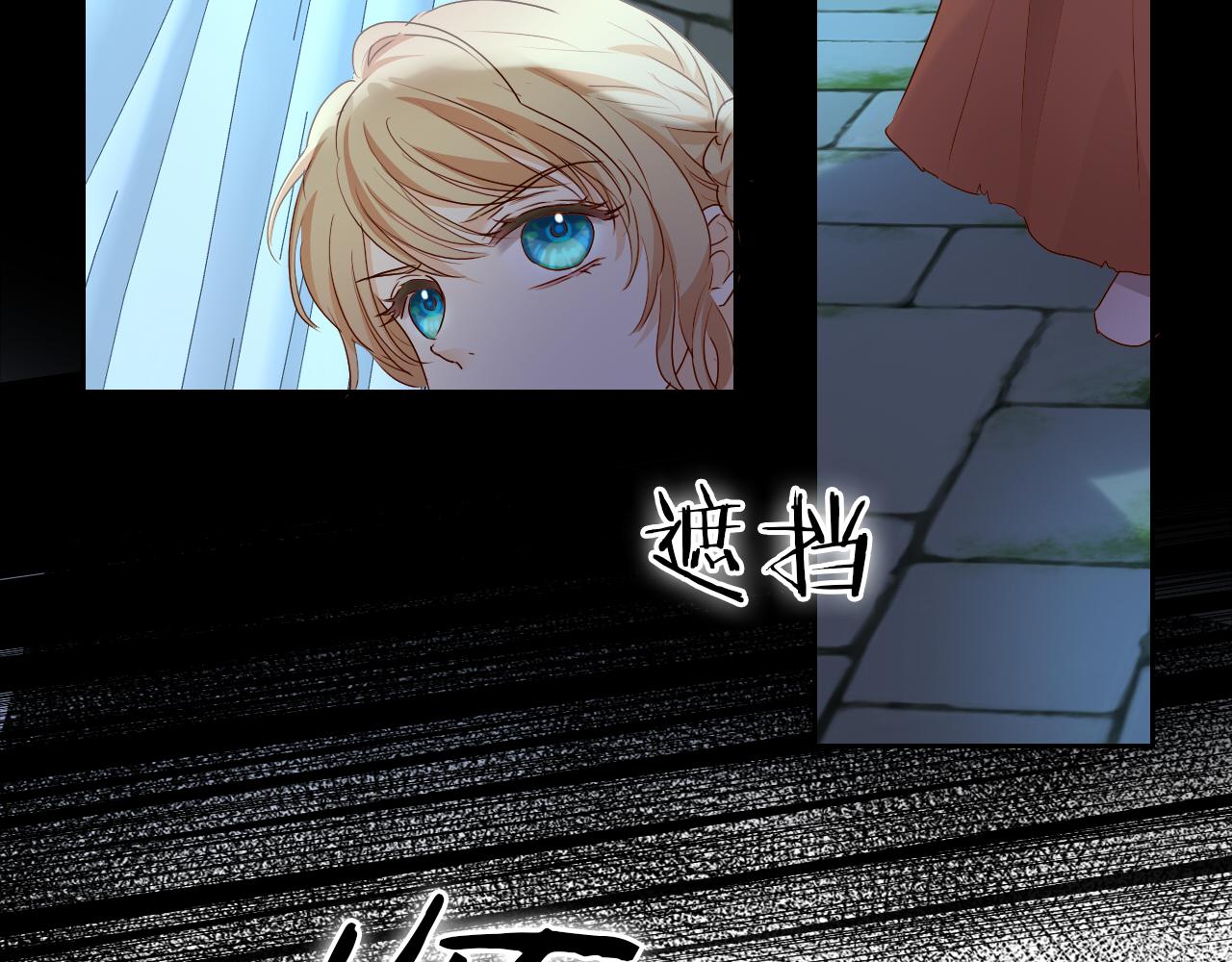 狄奥多之歌韩漫全集-第107话 穴中秘密无删减无遮挡章节图片 