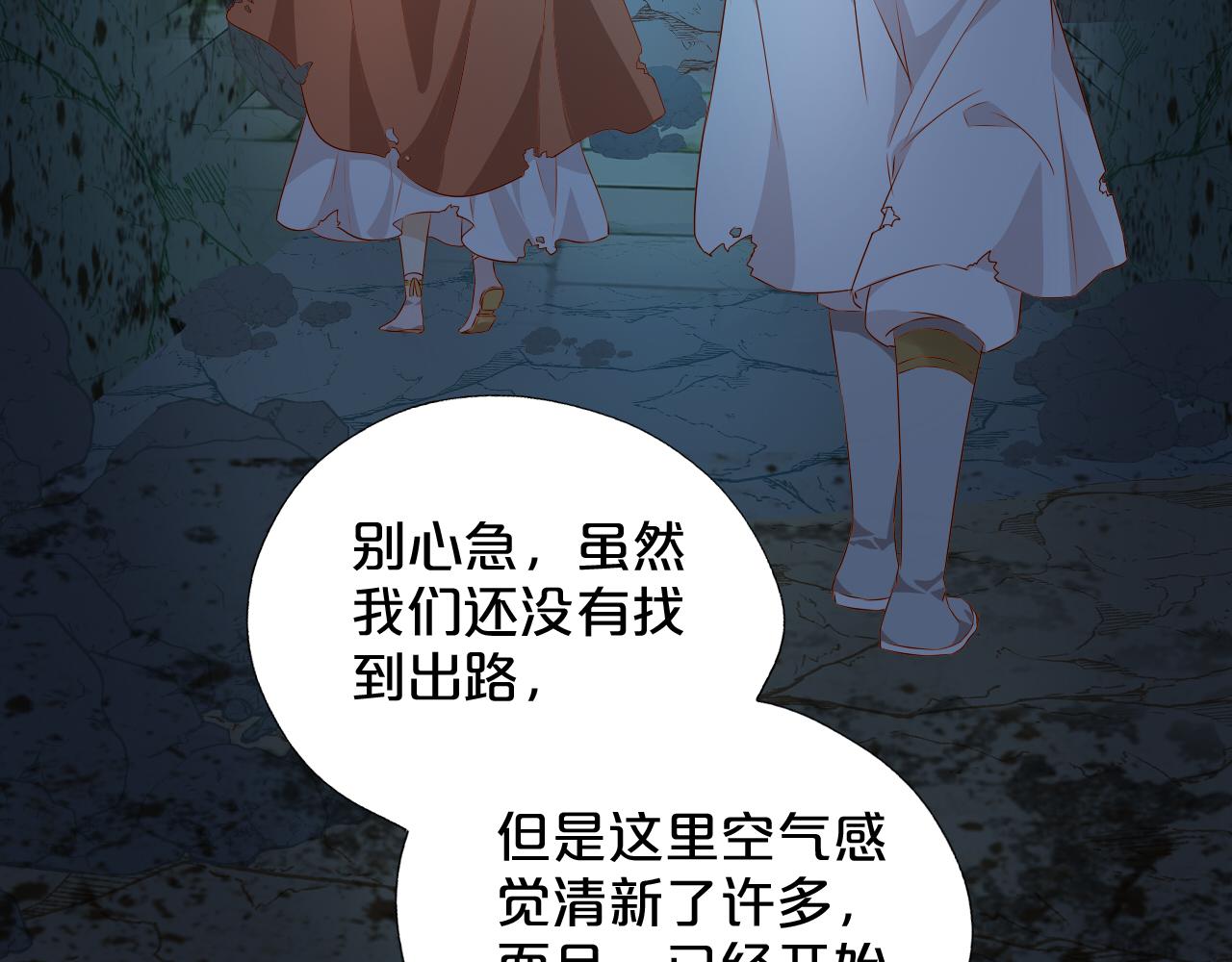狄奥多之歌韩漫全集-第107话 穴中秘密无删减无遮挡章节图片 