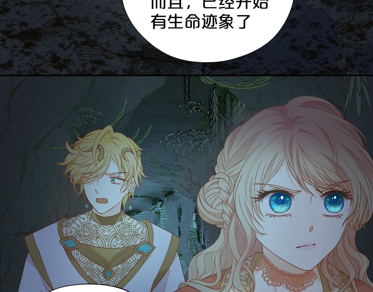 狄奥多之歌韩漫全集-第107话 穴中秘密无删减无遮挡章节图片 