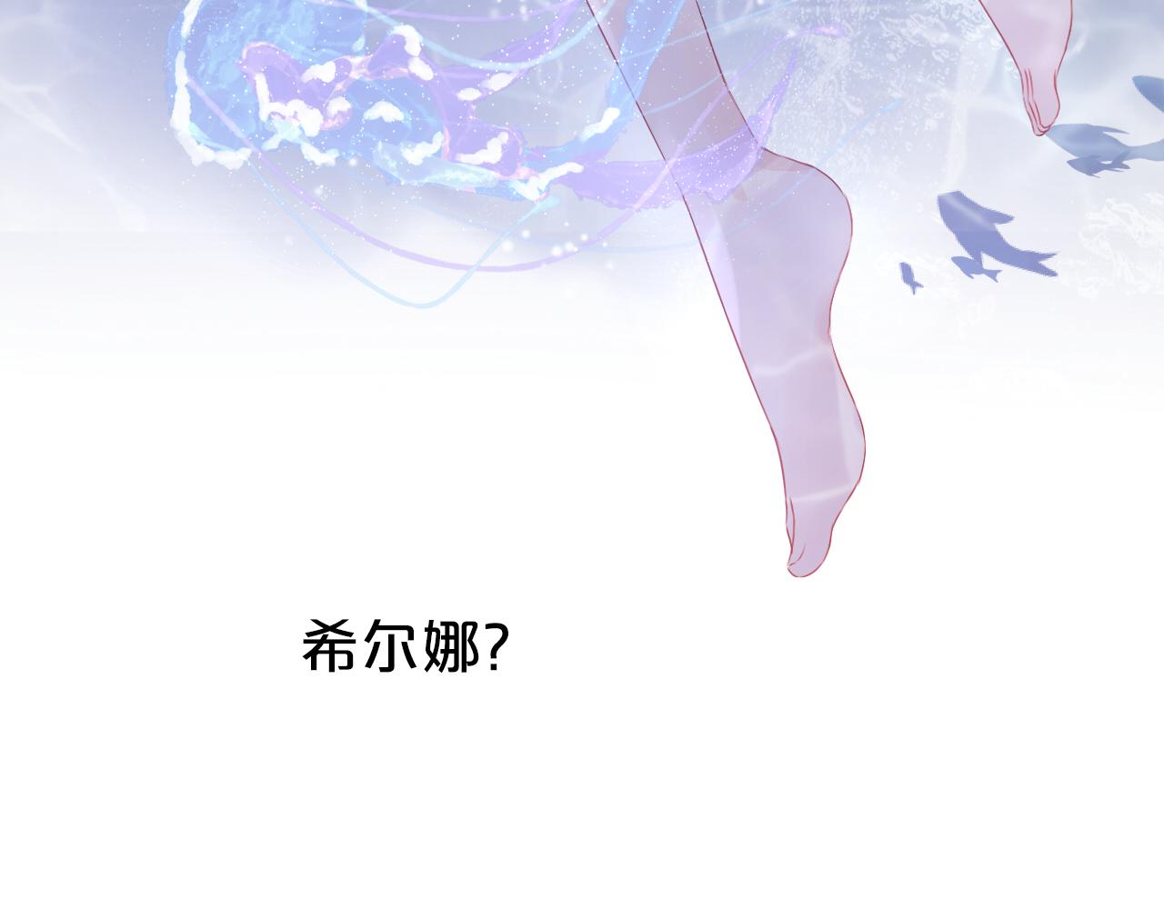 狄奥多之歌韩漫全集-第107话 穴中秘密无删减无遮挡章节图片 