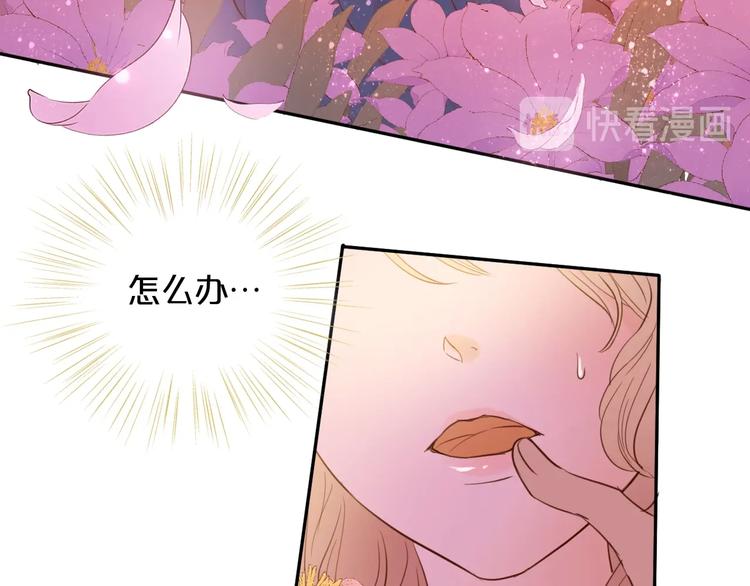 狄奥多之歌韩漫全集-第11话  笨马蜂无删减无遮挡章节图片 