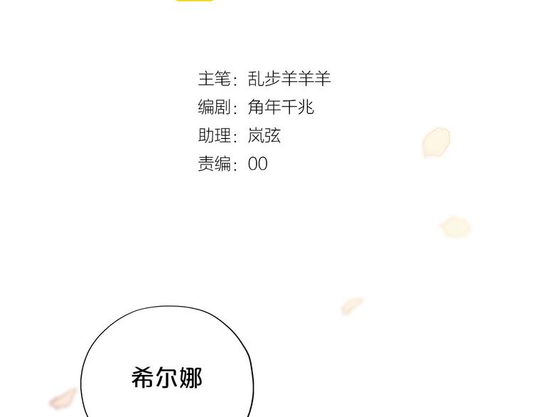 狄奥多之歌韩漫全集-第11话  笨马蜂无删减无遮挡章节图片 