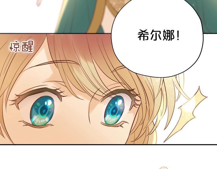 狄奥多之歌韩漫全集-第11话  笨马蜂无删减无遮挡章节图片 