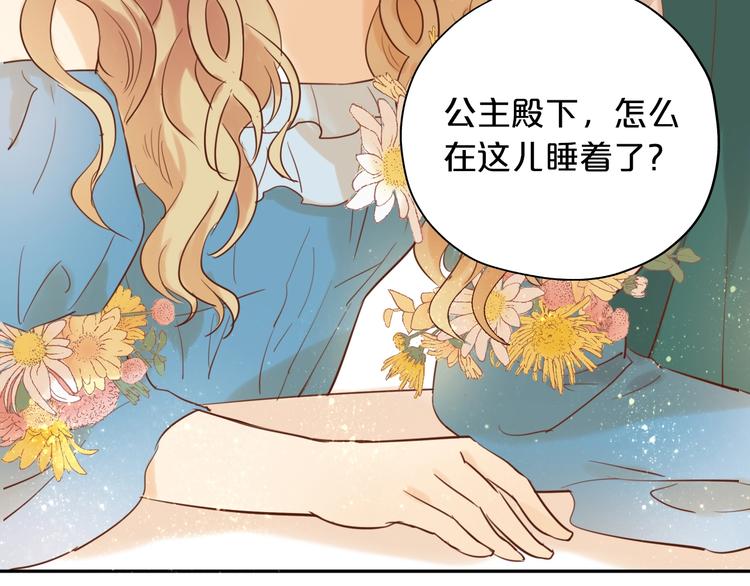 狄奥多之歌韩漫全集-第11话  笨马蜂无删减无遮挡章节图片 