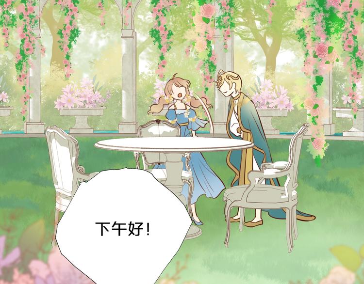 狄奥多之歌韩漫全集-第11话  笨马蜂无删减无遮挡章节图片 