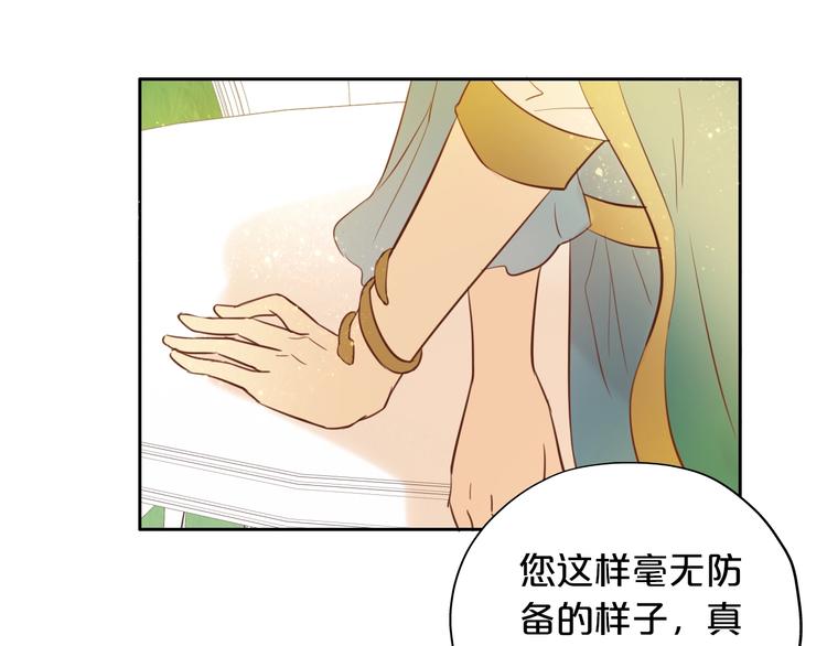 狄奥多之歌韩漫全集-第11话  笨马蜂无删减无遮挡章节图片 