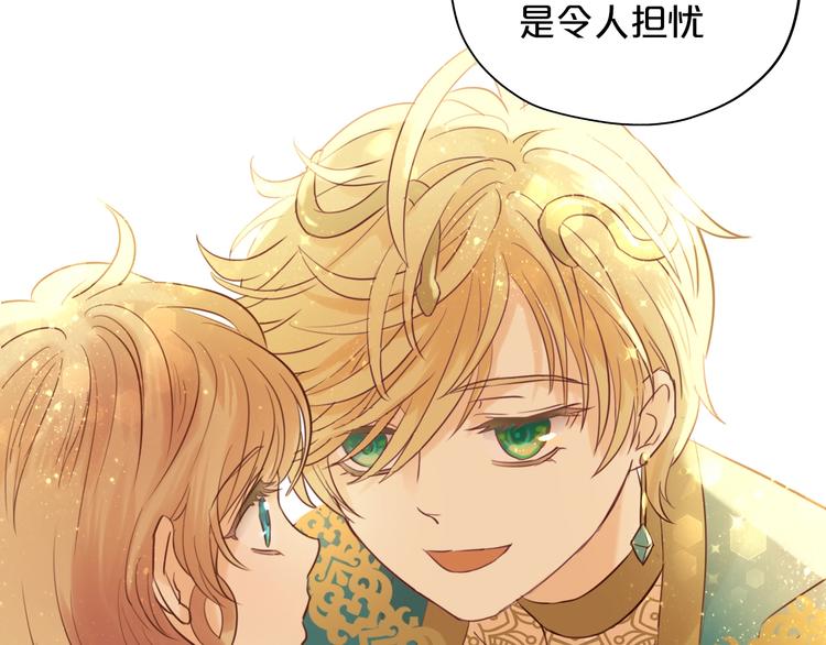 狄奥多之歌韩漫全集-第11话  笨马蜂无删减无遮挡章节图片 