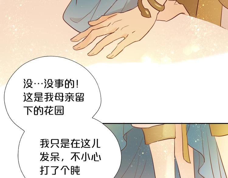 狄奥多之歌韩漫全集-第11话  笨马蜂无删减无遮挡章节图片 
