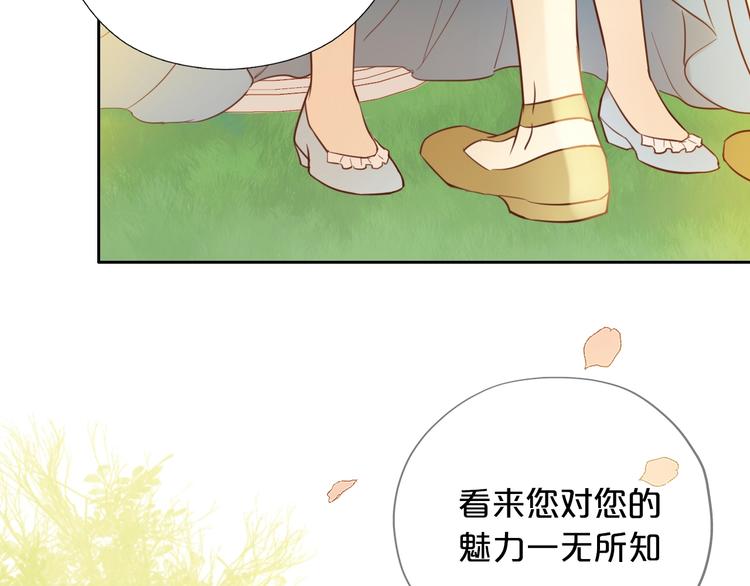 狄奥多之歌韩漫全集-第11话  笨马蜂无删减无遮挡章节图片 