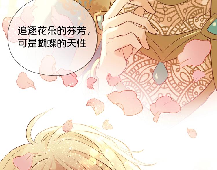 狄奥多之歌韩漫全集-第11话  笨马蜂无删减无遮挡章节图片 