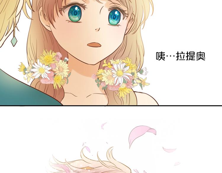 狄奥多之歌韩漫全集-第11话  笨马蜂无删减无遮挡章节图片 