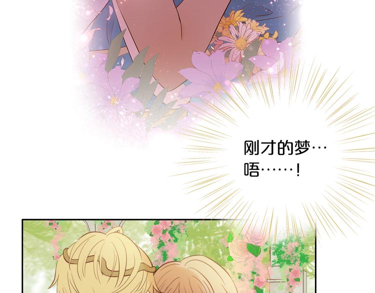 狄奥多之歌韩漫全集-第11话  笨马蜂无删减无遮挡章节图片 