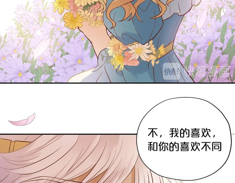 狄奥多之歌韩漫全集-第11话  笨马蜂无删减无遮挡章节图片 
