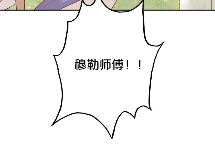 狄奥多之歌韩漫全集-第11话  笨马蜂无删减无遮挡章节图片 