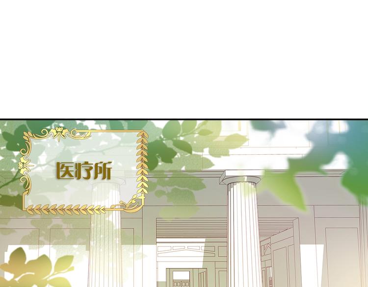 狄奥多之歌韩漫全集-第11话  笨马蜂无删减无遮挡章节图片 