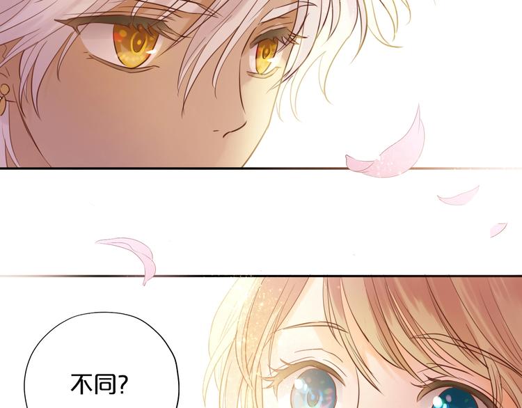 狄奥多之歌韩漫全集-第11话  笨马蜂无删减无遮挡章节图片 