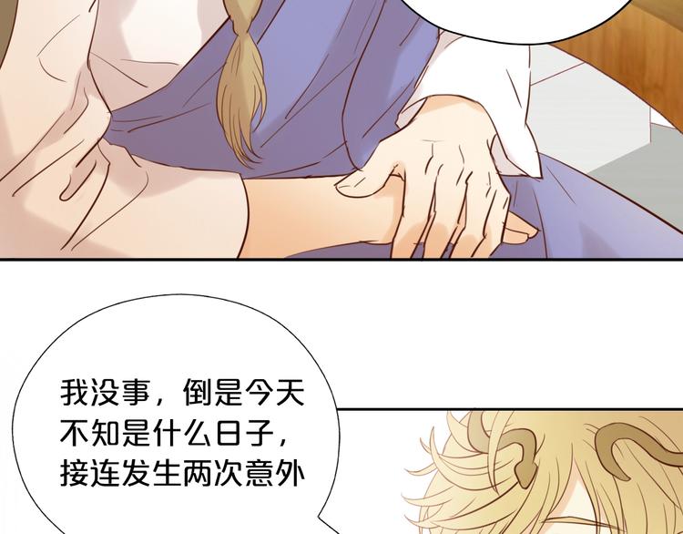 狄奥多之歌韩漫全集-第11话  笨马蜂无删减无遮挡章节图片 
