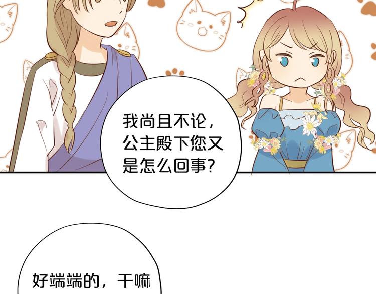 狄奥多之歌韩漫全集-第11话  笨马蜂无删减无遮挡章节图片 