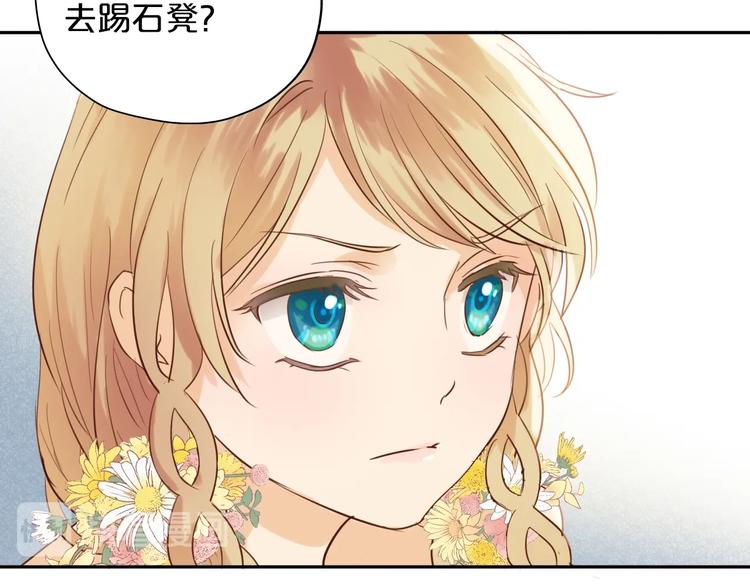 狄奥多之歌韩漫全集-第11话  笨马蜂无删减无遮挡章节图片 