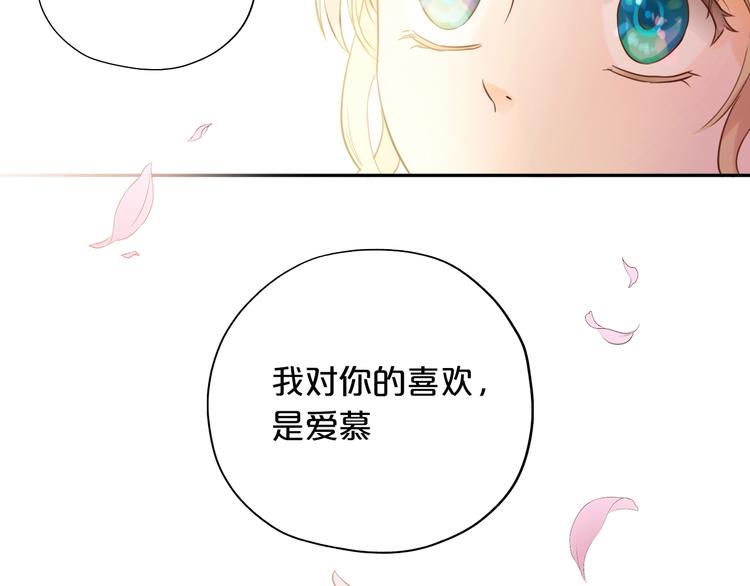 狄奥多之歌韩漫全集-第11话  笨马蜂无删减无遮挡章节图片 