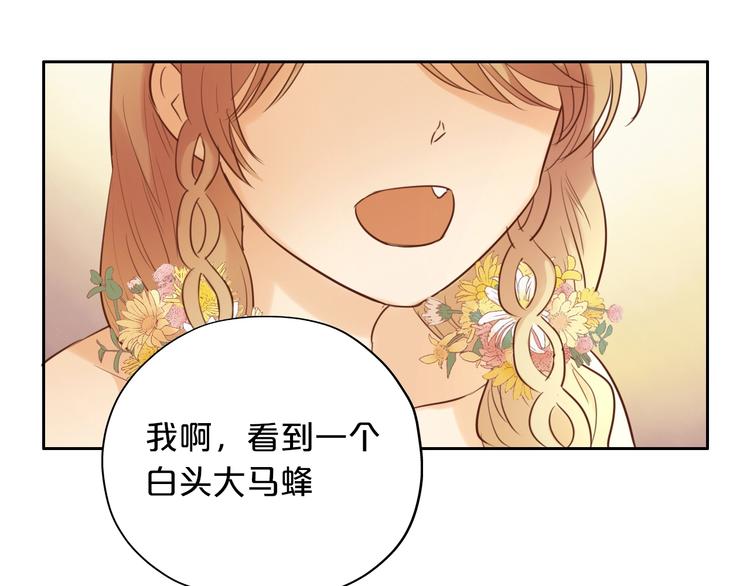 狄奥多之歌韩漫全集-第11话  笨马蜂无删减无遮挡章节图片 