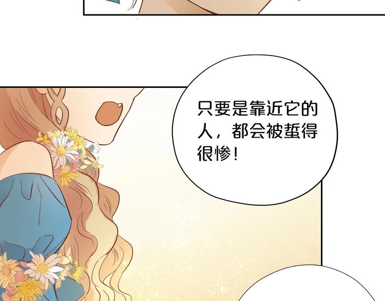 狄奥多之歌韩漫全集-第11话  笨马蜂无删减无遮挡章节图片 