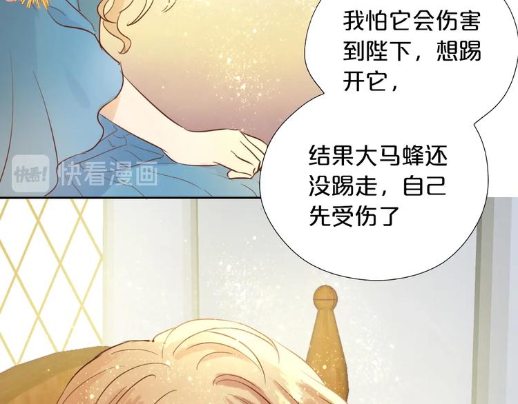 狄奥多之歌韩漫全集-第11话  笨马蜂无删减无遮挡章节图片 