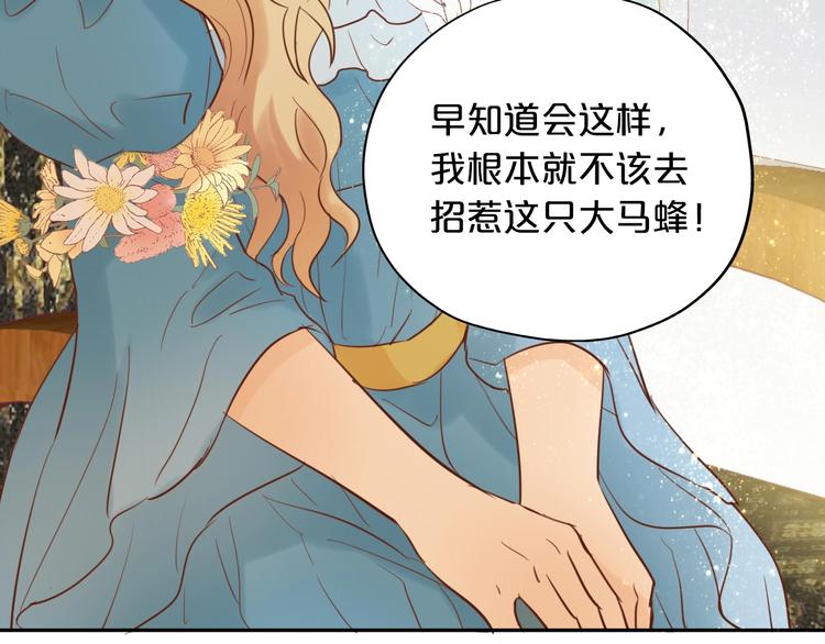 狄奥多之歌韩漫全集-第11话  笨马蜂无删减无遮挡章节图片 