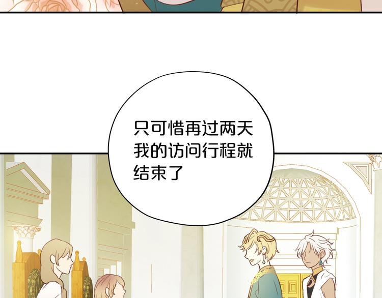 狄奥多之歌韩漫全集-第11话  笨马蜂无删减无遮挡章节图片 