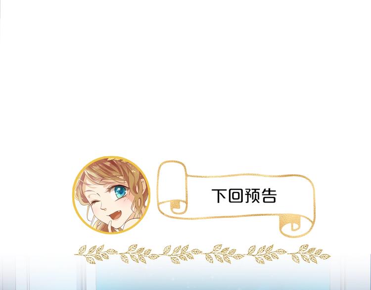 狄奥多之歌韩漫全集-第11话  笨马蜂无删减无遮挡章节图片 