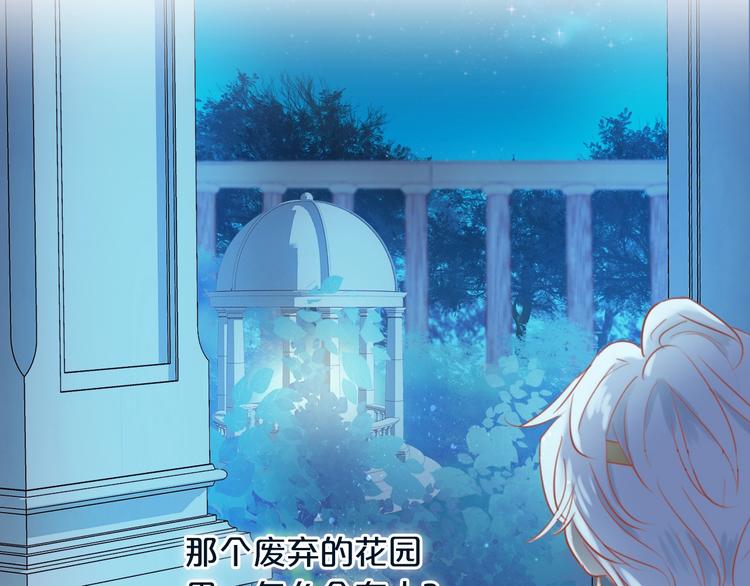 狄奥多之歌韩漫全集-第11话  笨马蜂无删减无遮挡章节图片 