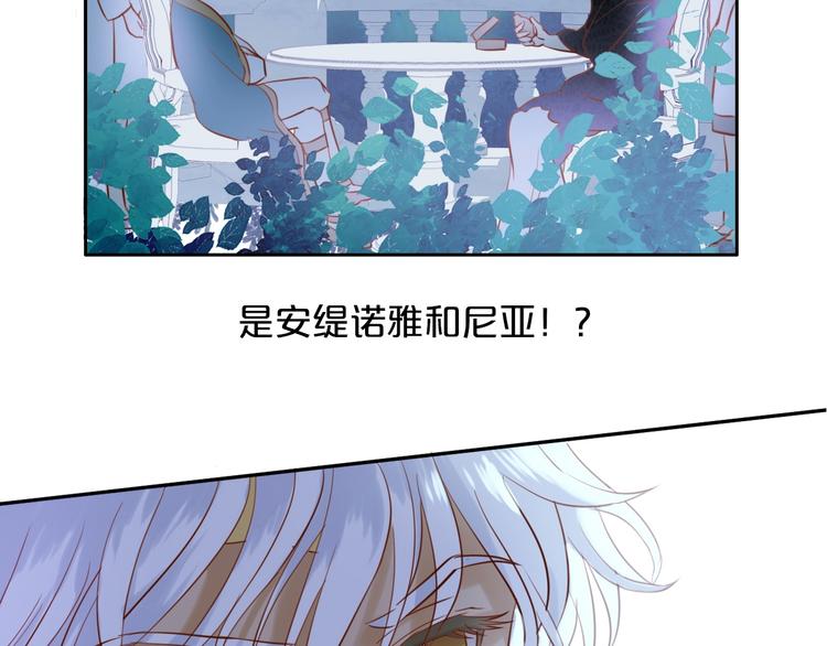 狄奥多之歌韩漫全集-第11话  笨马蜂无删减无遮挡章节图片 