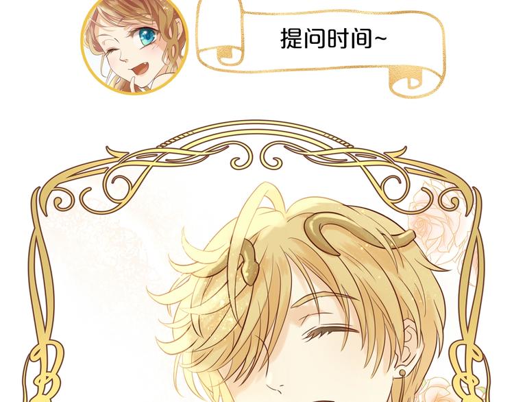狄奥多之歌韩漫全集-第11话  笨马蜂无删减无遮挡章节图片 