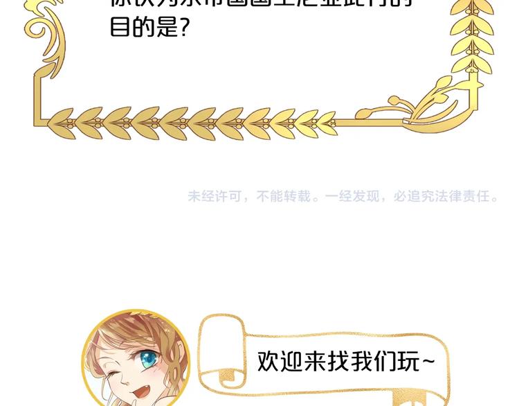 狄奥多之歌韩漫全集-第11话  笨马蜂无删减无遮挡章节图片 