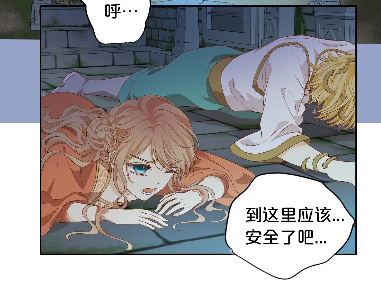 狄奥多之歌韩漫全集-第108话 诱引无删减无遮挡章节图片 