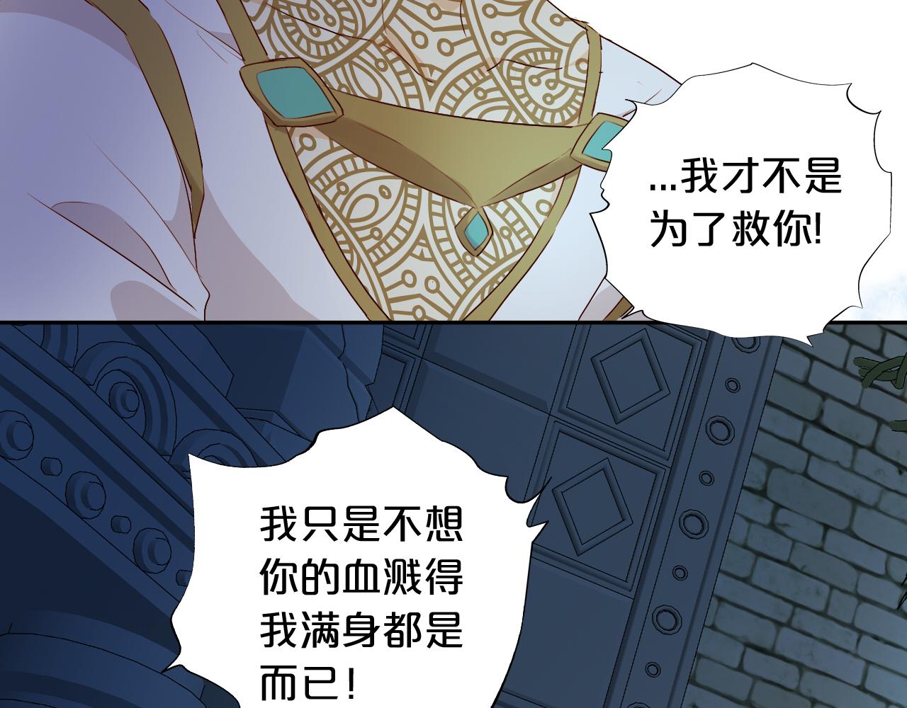 狄奥多之歌韩漫全集-第108话 诱引无删减无遮挡章节图片 